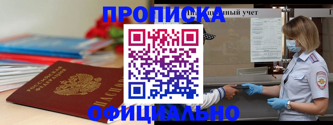 временная регистрация адрес в Сельцо