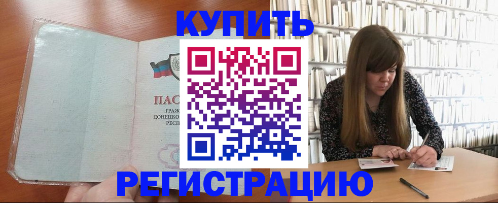 прописка для школы в Сельцо